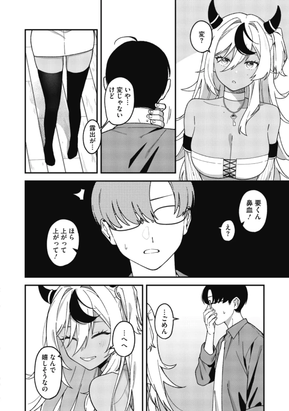 COMIC Megastore Vol. 23 page 18