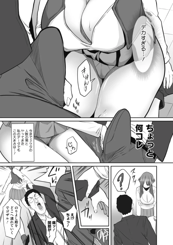 はぁ... - Story 3 page 69