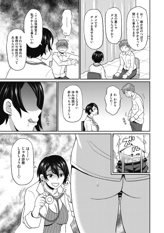 仕事あわって - Story 5 page 21