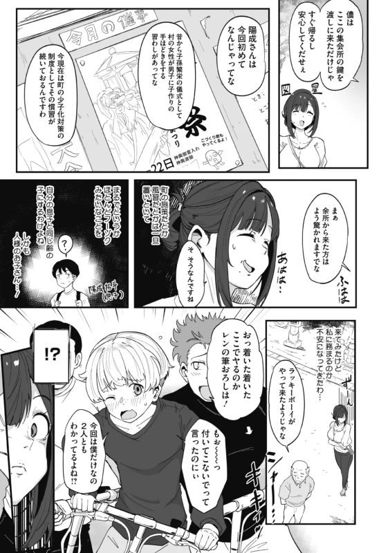 はぁ... - Story 3 page 2