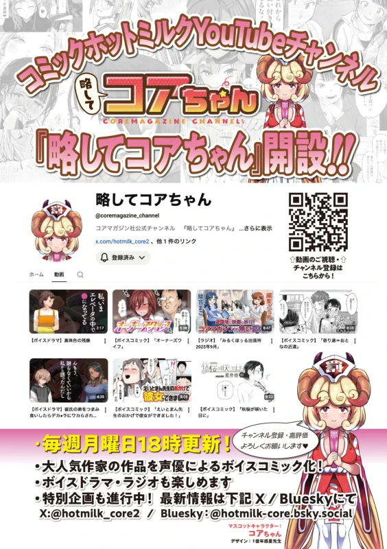 黒髪美人が置いて乱れる - Story 6 page 33