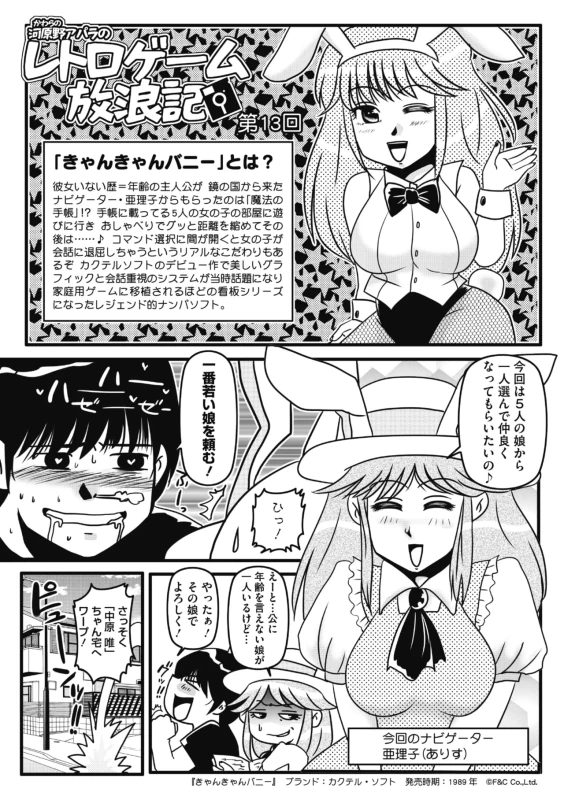 黒髪美人が置いて乱れる - Story 6 page 26
