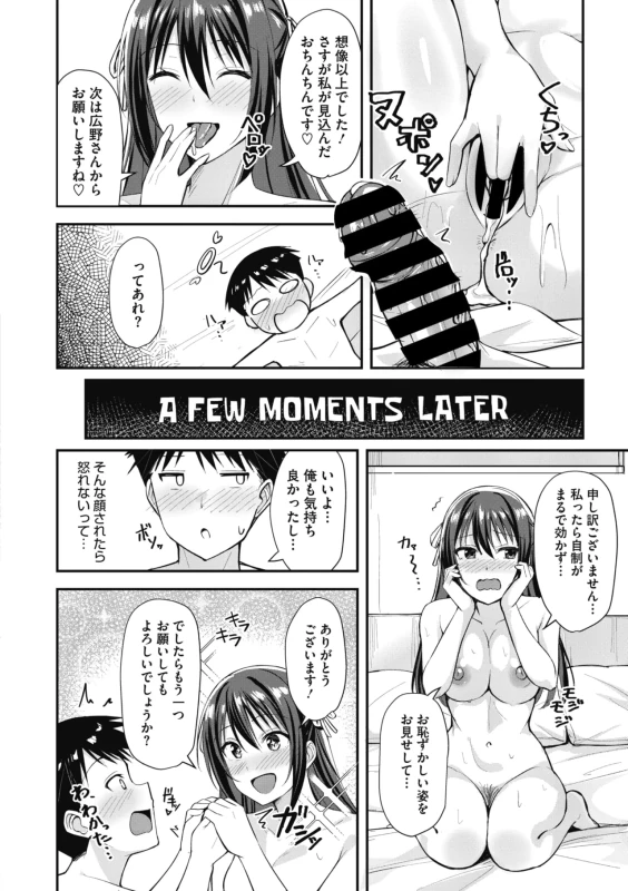 そしたらなんと! - Story 2 page 15
