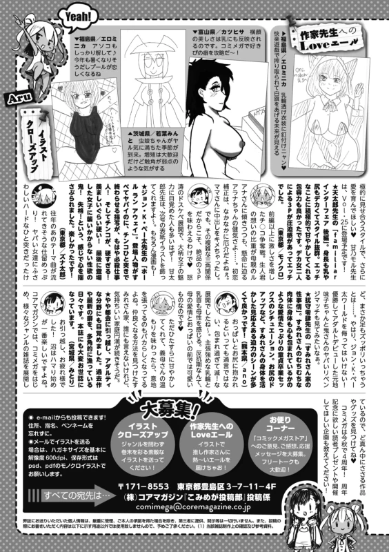 黒髪美人が置いて乱れる - Story 6 page 35