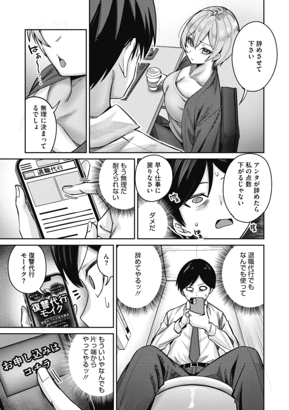 そしたらなんと! - Story 2 page 28