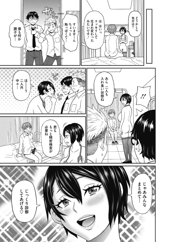 仕事あわって - Story 5 page 33