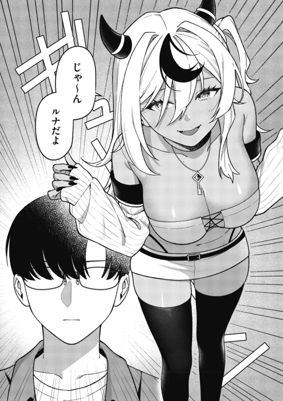 COMIC Megastore Vol. 23 page 17