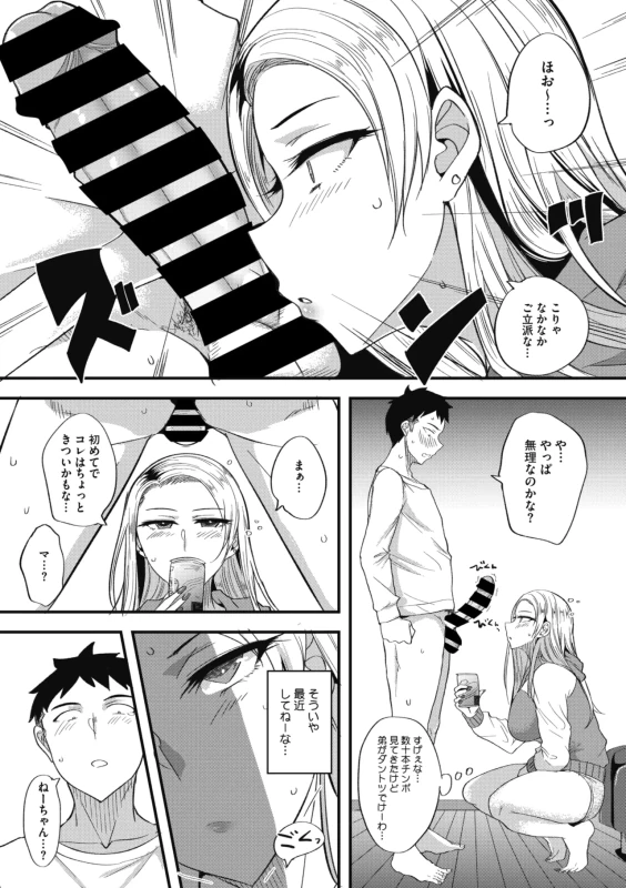 仕事あわって - Story 5 page 5