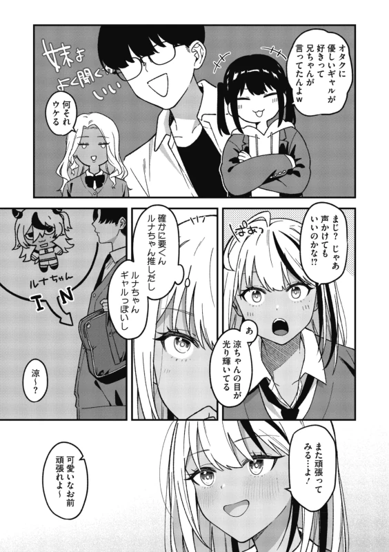 COMIC Megastore Vol. 23 page 7
