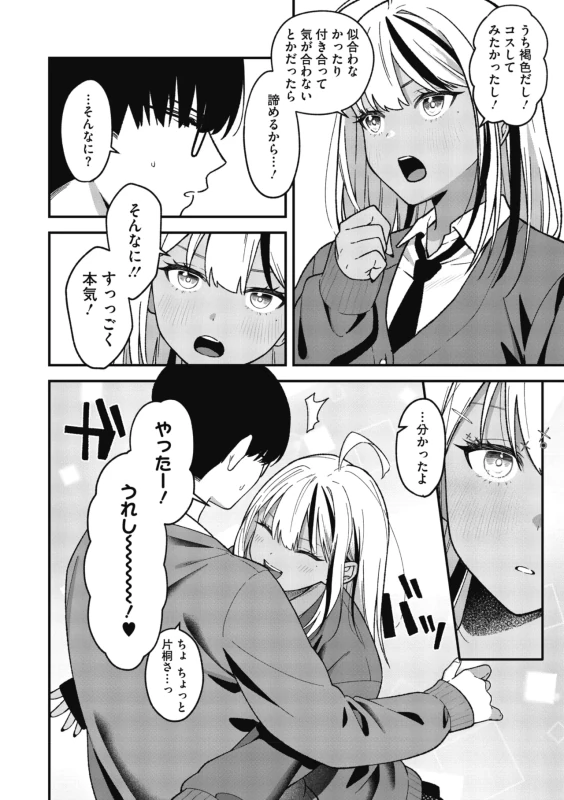 COMIC Megastore Vol. 23 page 14