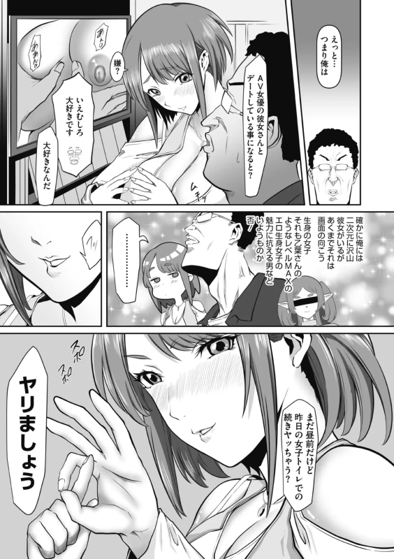 はぁ... - Story 3 page 75