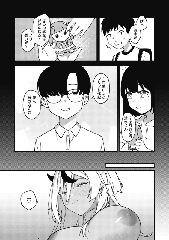COMIC Megastore Vol. 23 page 27