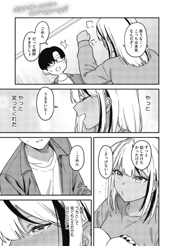 COMIC Megastore Vol. 23 page 37