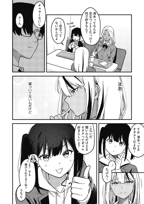 COMIC Megastore Vol. 23 page 6