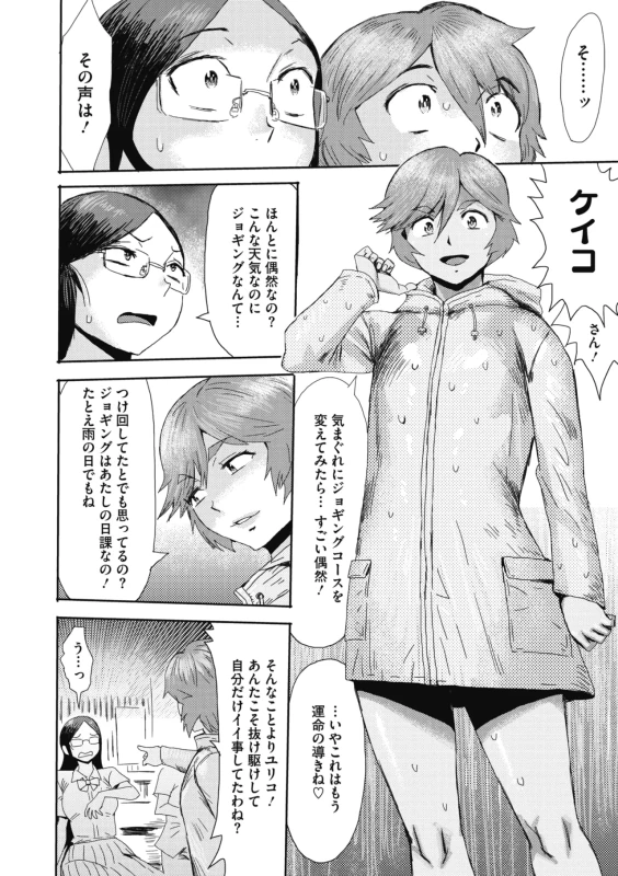 すみません - Story 4 page 21