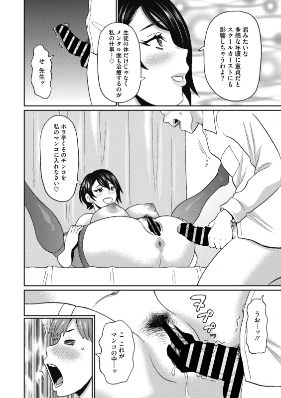 仕事あわって - Story 5 page 28