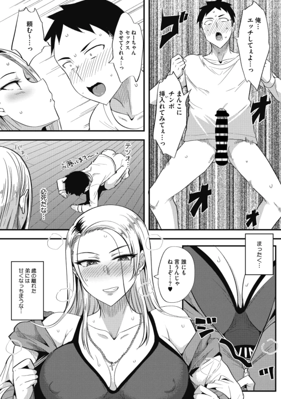 仕事あわって - Story 5 page 9