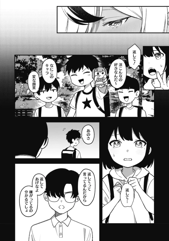 COMIC Megastore Vol. 23 page 26