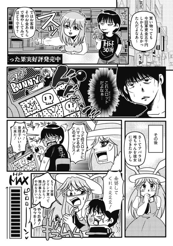 黒髪美人が置いて乱れる - Story 6 page 29