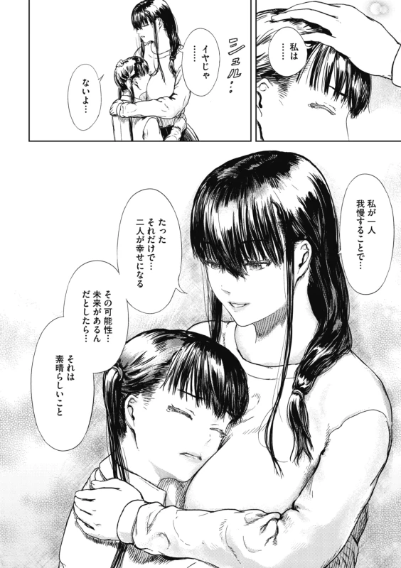 黒髪美人が置いて乱れる - Story 6 page 6