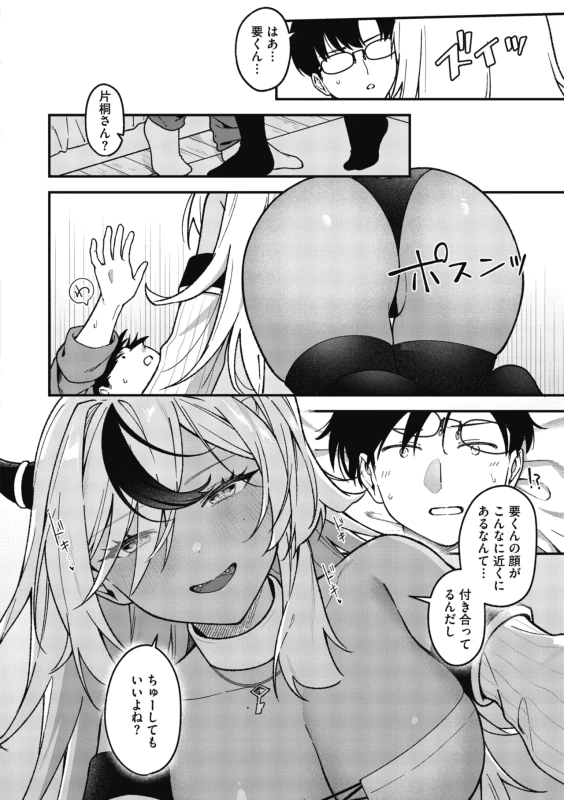 COMIC Megastore Vol. 23 page 20
