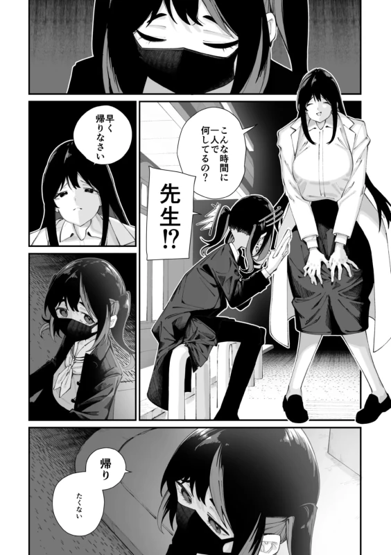 はぁ... - Story 3 page 55