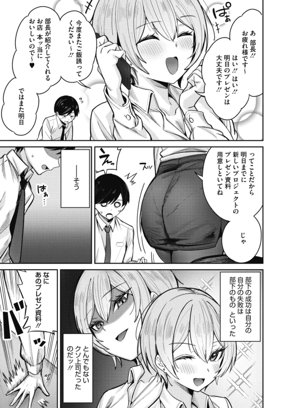 そしたらなんと! - Story 2 page 26