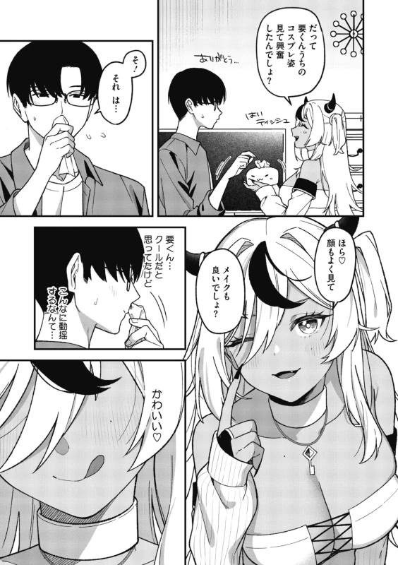 COMIC Megastore Vol. 23 page 19