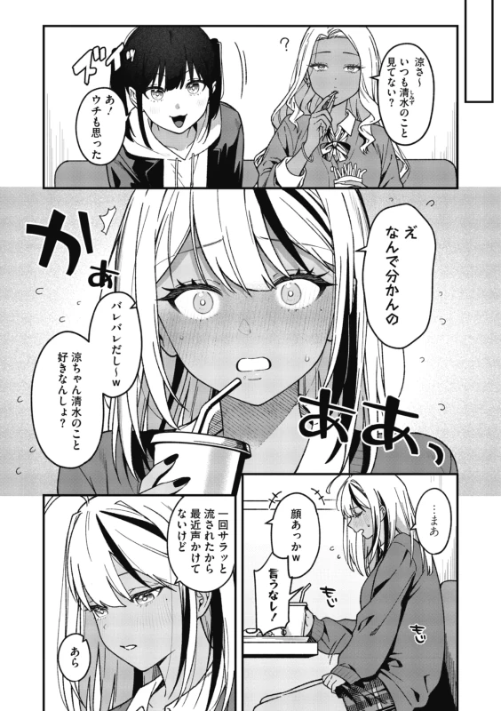 COMIC Megastore Vol. 23 page 5