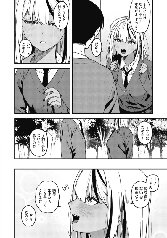 COMIC Megastore Vol. 23 page 12
