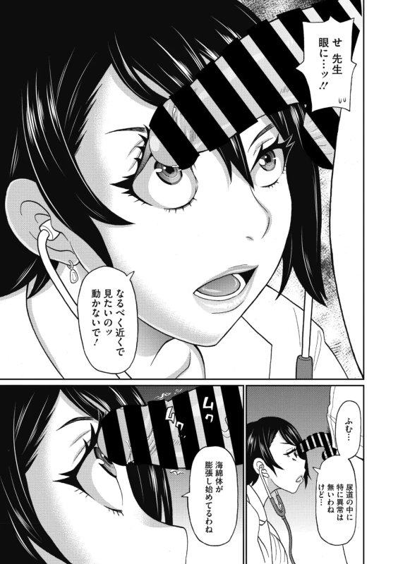 仕事あわって - Story 5 page 23