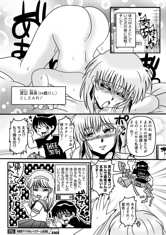 黒髪美人が置いて乱れる - Story 6 page 30
