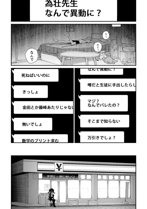 はぁ... - Story 3 page 54