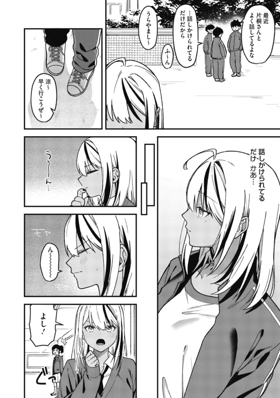 COMIC Megastore Vol. 23 page 10