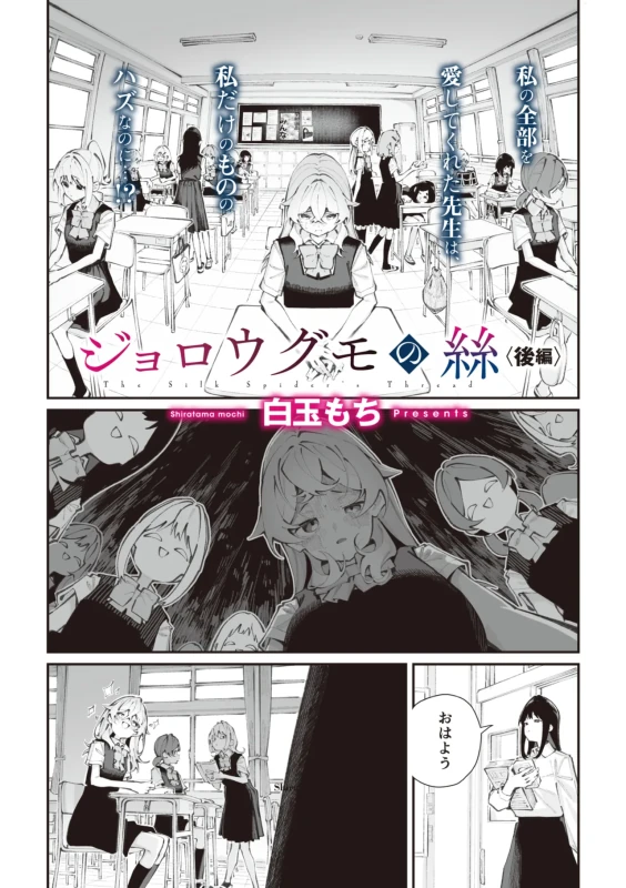 はぁ... - Story 3 page 20