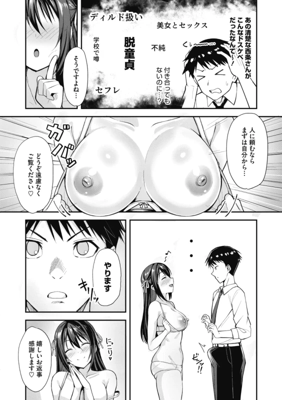 そしたらなんと! - Story 2 page 5