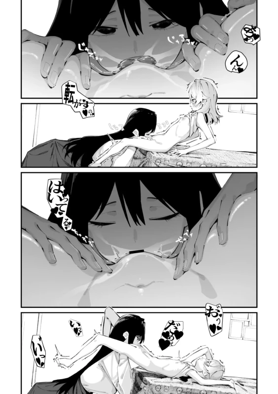 はぁ... - Story 3 page 30