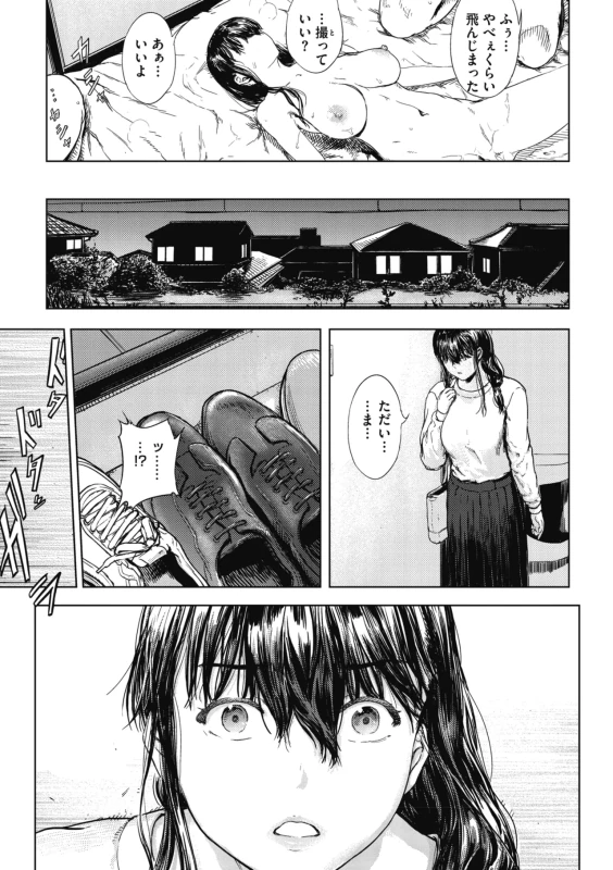 黒髪美人が置いて乱れる - Story 6 page 21