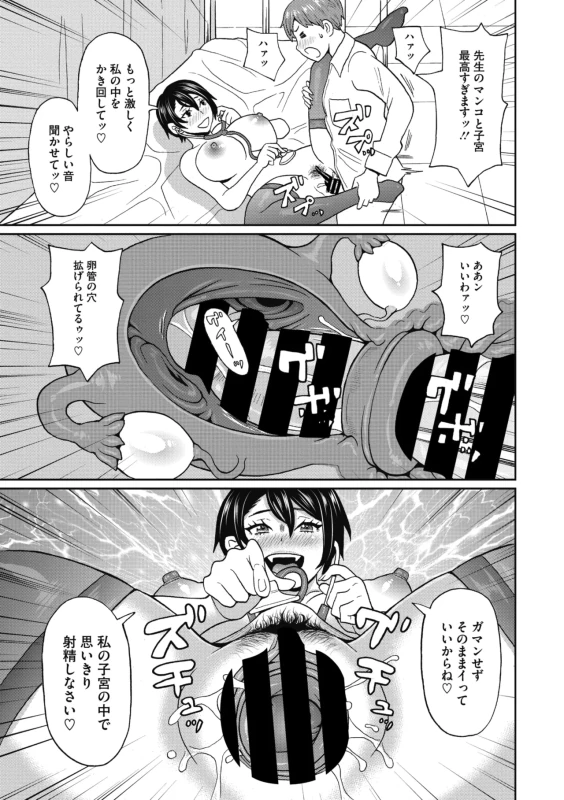 仕事あわって - Story 5 page 31