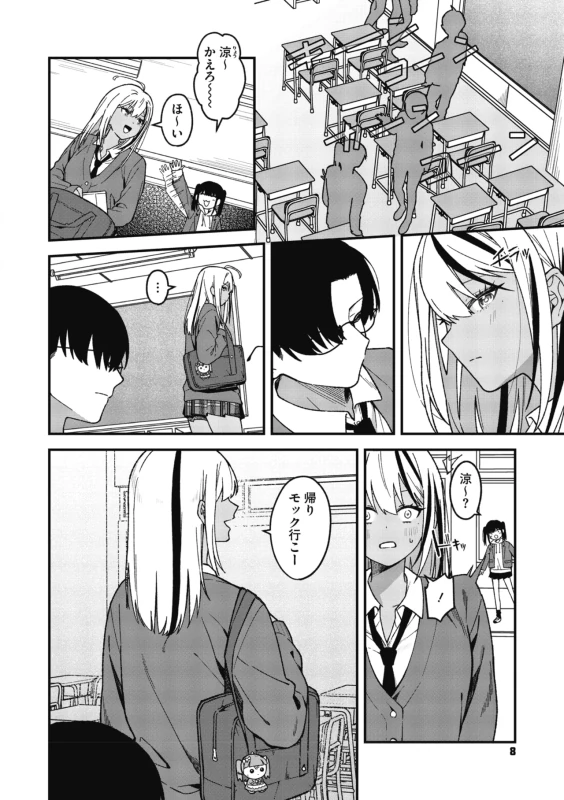 COMIC Megastore Vol. 23 page 4
