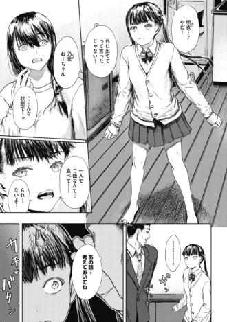 黒髪美人が置いて乱れる - Story 6