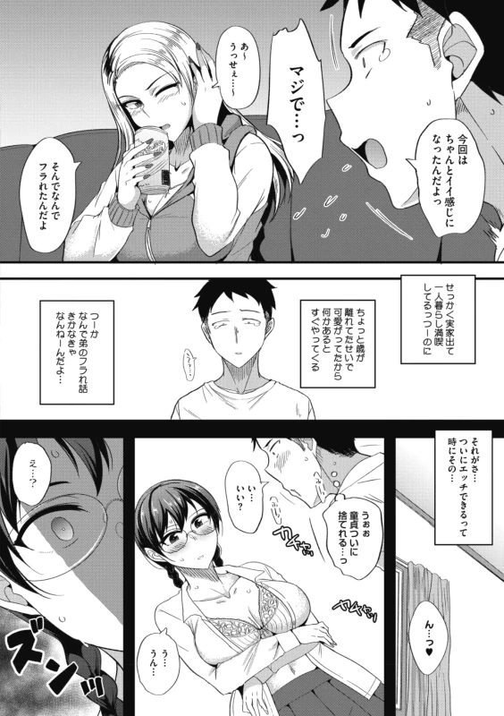 仕事あわって - Story 5 page 2