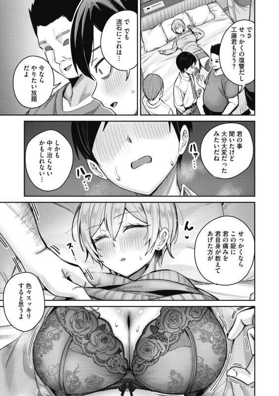 そしたらなんと! - Story 2 page 32