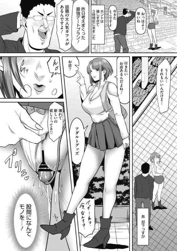 はぁ... - Story 3 page 72