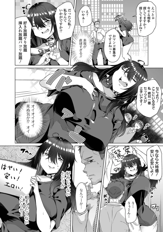 COMIC Orga Vol. 87 page 4