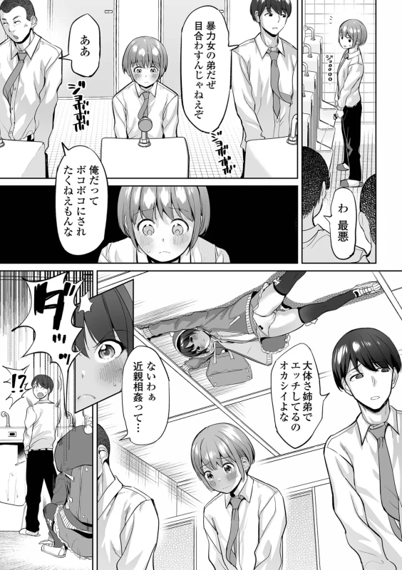 まーた - Story 2 page 2