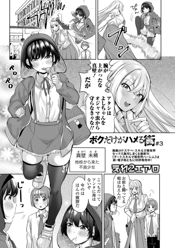 COMIC Orga Vol. 87 page 19