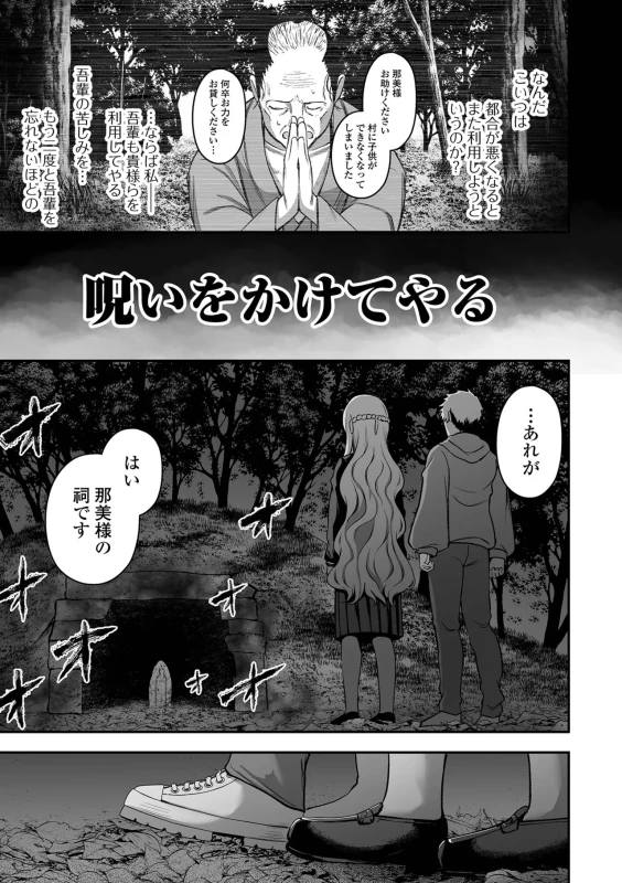 は? - Story 3 page 18