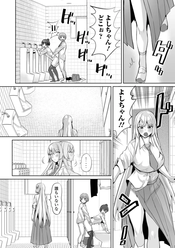 まーた - Story 2 page 11