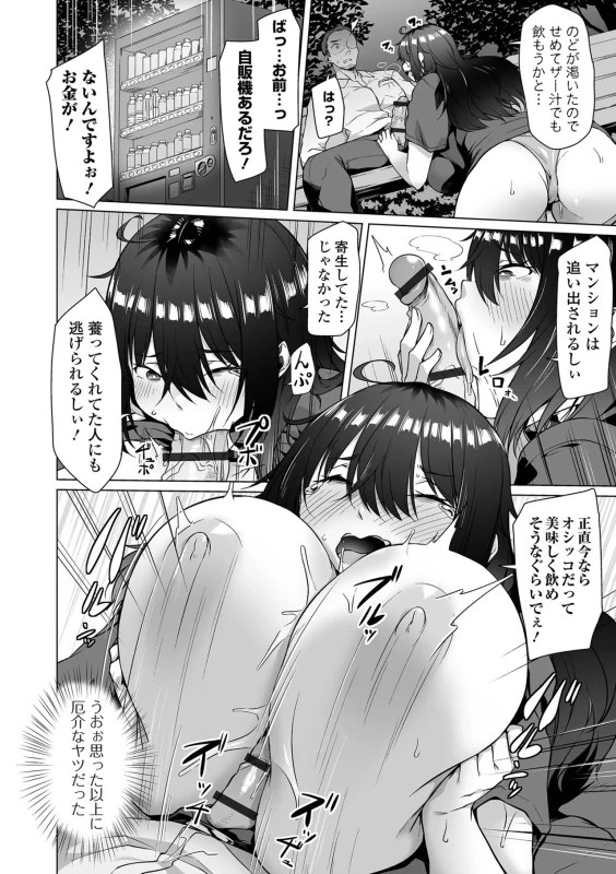 COMIC Orga Vol. 87 page 6